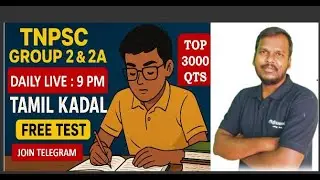 TOP 3000 QTS | TNPSC  TAMIL KADAL 📚 FREE TAMIL TEST