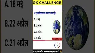 very important question II UPSC II IES II IAS II MPSC II NEET II CET 2025 #shorts#exams #motivation