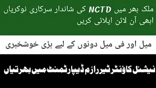 National Counter Terrorism Authority NACTA Jobs 2025  | NACTA July Jobs 2025 Apply Online | Govt Job