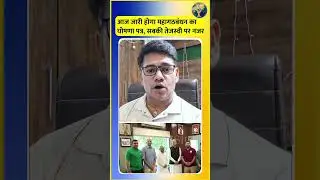आज जारी होगा महागठबंधन का घोषणा पत्र, सबकी तेजस्वी पर नजर @yadavvision #YadavVision