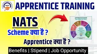 What is NATS Scheme ? Apprentice क्या है  | Benefits | Scope | Stipend | NATS Apprentice Apply 2025