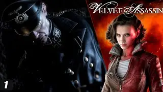 Velvet Assassin | Прохождение от ЧУВАЛЫ | АГЕНТ | Часть 1 - Парижский Мясник