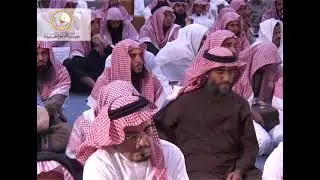 كتاب التوحيد [الدرس الأول] - 1430هـ سماحة المفتي عبدالعزيز آل الشيخ رحمه الله 