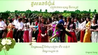 khmer new year song 2014