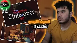 ( Syrian Reaction ) العقرب Time Over diss / عيسى بن دردف - كنكم شن في- - Issa Ben Dardaf