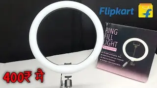 सिर्फ 400 में RING LIGHT KHARIDO | #ringlight