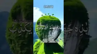 surah Rehman complete recitation must full watch   #quran #quranicquotes  #القران_الكريم