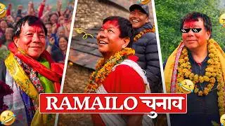 Mahabir Pun Election |  Funny Moments 😂