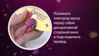 ДиаДЭНС-Космо: Как пользоваться?