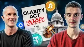 Ακυρώνεται Το Clarity Act; Η Coinbase Αντιδρά Στο Νομοσχέδιο