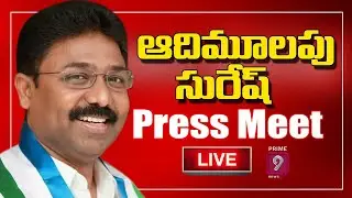 AP Education Minister Adimulapu Suresh Press Meet | Prime9 News