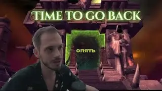 TBC ANNIVERSARY ОПЯТЬ НА ХАЙПЕ