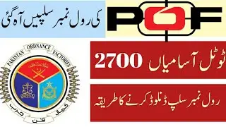 POF jobs rule number slips download 2020