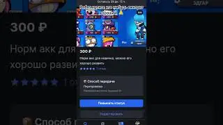 можете не покупать я вас не составляю#shortvideo #рек #живой #brawlstars #бравлстарс #playerok