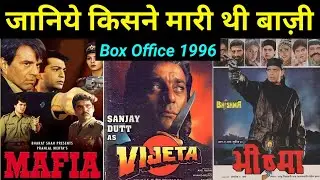 Mafia Vs Bhishma Vs Vijeta 1996 Movie Budget And Box Office collection Report Dharmendra Vs Mithun
