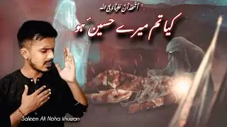 Kiya Tum Mere Hussain Ho  | new noha 2025 | Saleem Ali Noha Khuwan