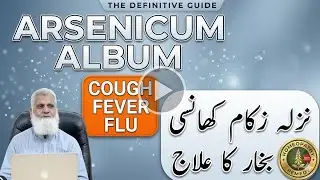 Arsenic Album Uses & Benefits | Arsenic album 30 | Arsenic album 200 | Arsenic Album Homeopathy