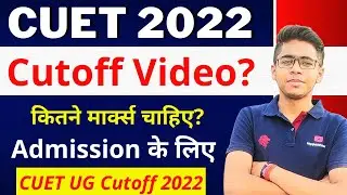 CUET Cutoff 2022 Video🤔 कितने मार्क्स चाहिए? CUET UG Cutoff Video की आवश्यकता है? CUET 2022