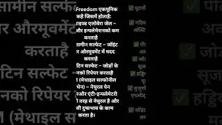Forever Freedom Juice कैसे लाए राहत गठिया और कमर दर्द में? I #shorts #viralvideo #trending