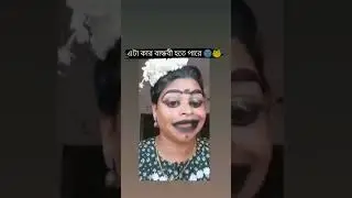 ata kar bandhobi hote pare