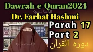 Dawrah-e-Quran 2024 | Farhat Hashmi | parah17 | #part2 #surahanbiya @QuranForAll24-7 #ramzan2024 