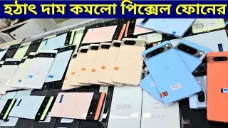 All Google pixel phone price in BD😱used Google pixel mobile price in BD 2025💥 Google pixel price