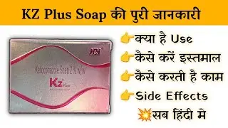 kz plus soap uses in hindi benefits side effects review in hindi