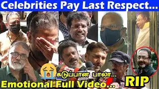 Full Video:Kamal,Mani Ratnam,Rahman,P.C.Sreeram & More Celebrates Pay Last Respect to PratapPothen