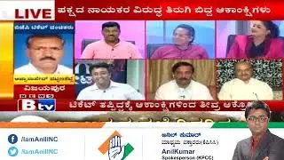 Congress Spokesperson Anil Kumar Debate