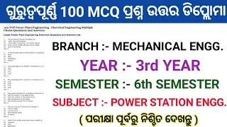 Power Station Engineering MCQ For Diploma 3rd Year Mechanical In Odia . Diploma Online Exam Odisha .