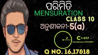 class 10 parimiti exercise-5(a) in odia || ଅନୁଶୀଳନୀ-5(a) || Q no. 16,17&18 || mensuration class 10