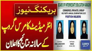 Annual Results Announced for Intermediate Commerce Private Group | Breaking News | Dawn News