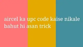 Aircel ka upc code nikalne ki trick vo bhi bina network ke