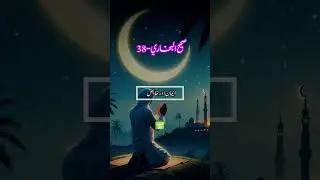 Сахих Бухари 38 ✨ | Тайна истины веры&hellip;