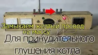 Webasto  ТERMO TOP Z,E,C,V,EVO, VEVO минитаймер, простое подключение, стирание ошибок котла.