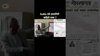 भारतीय दादागिरी #borderissue