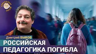 Что делать родителям? Дмитрий Быков и Юрий Лапшин