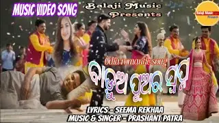 Badua pua ra sopna Odia funny song full music video Song Presented by Balaji Music 