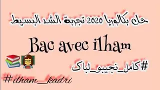تمارين  في التحريضات البسيطة 