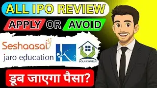 Jaro institute ipo review | Jinkushal Industries IPO | Seshaasai IPO | Solarworld IPO Hold OR Sell?