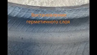 Восстановление бескамерного слоя