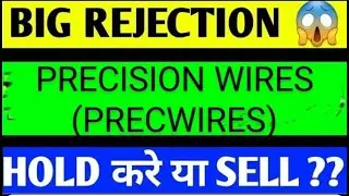 precision wires share news, precision wire share latest news, precision wire share analysis