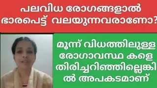 രോഗസൗഖ്യം ആഗ്രഹിക്കുന്നവർ ഈ വചനങൾ പറഞ്ഞ് പ്രാർത്ഥിച്ചാൽ എത്ര വലിയ രോഗങ്ങളും സൗഖ്യം ആകും