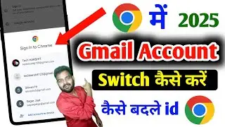chrome me gmail account kaise change kare | chrome me account kaise badle | change gmail account
