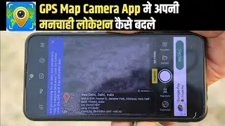 GPS Map Camera Apps Ki Location Kaise Change Kare📍 | Map Camera Apps Location Change 2023