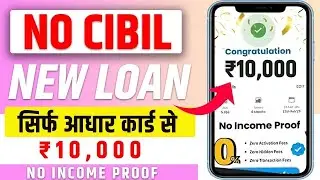 New Loan App 2026 | Best Loan app 2025 | No Cibil Score No Income Proof - new loan app fast approval