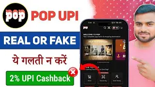 pop upi app review real or fake ! pop app kaise use kare ! pop upi se paise kaise kamaye