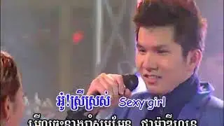 នារីស៊ិចស៊ី   អេឡិច  ចន្ត្រា | Neary Sexy   Alex Chantra | Rey meas production