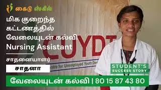Sadhana Life Changing Moment in CUYDT Skill Short Time Course