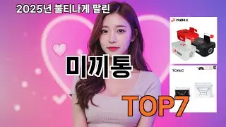 미끼통 쿠팡 바이럴템 정리 - 생활이 즐거워지는 제품